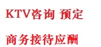 石柱最好十大KTV会所消费排名